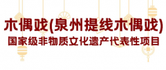 <b>福建再上央视！来感触感染“非”一般的春节</b>